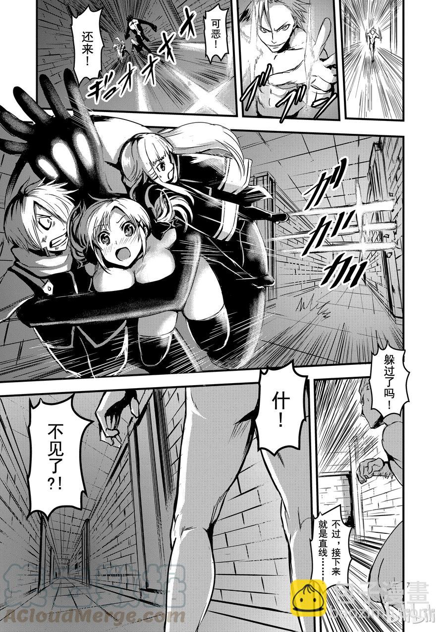 勇者死了！因爲勇者掉進了我這個村民挖的陷阱裡。 - 9 安莉的心跳 - 1