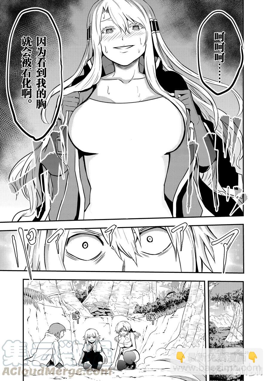 勇者死了！因爲勇者掉進了我這個村民挖的陷阱裡。 - 81 石化 - 4