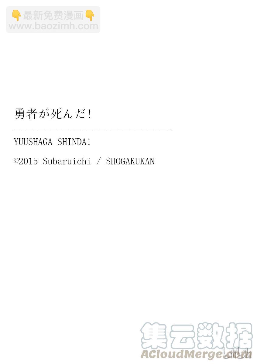 勇者死了！因爲勇者掉進了我這個村民挖的陷阱裡。 - 81 石化 - 2