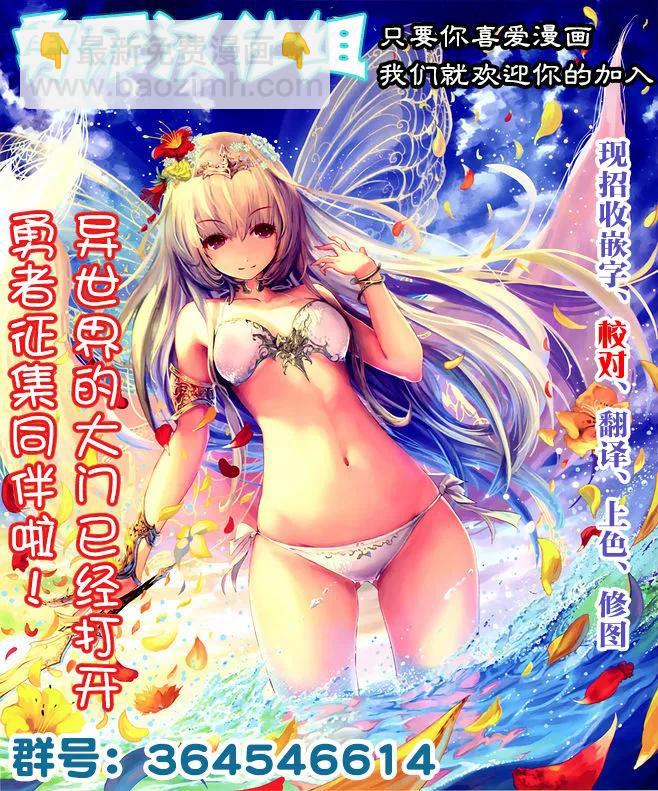 勇者死了！因爲勇者掉進了我這個村民挖的陷阱裡。 - 87 魔王的屍體 - 4