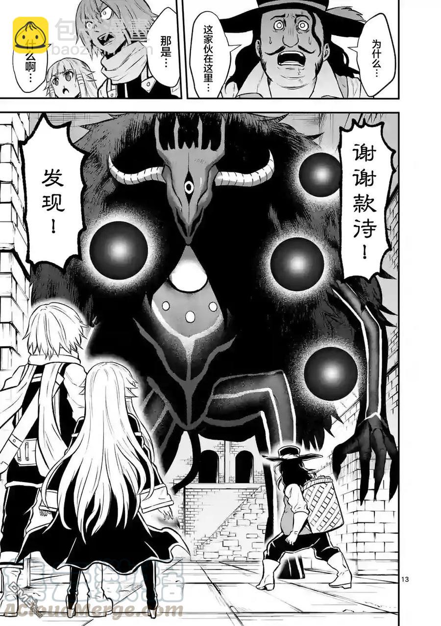 勇者死了！因爲勇者掉進了我這個村民挖的陷阱裡。 - 91 親切 - 3