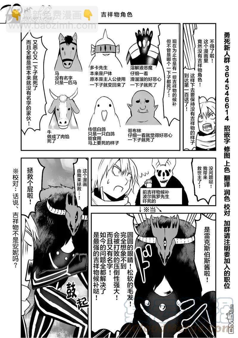 勇者死了！因爲勇者掉進了我這個村民挖的陷阱裡。 - 91 親切 - 4