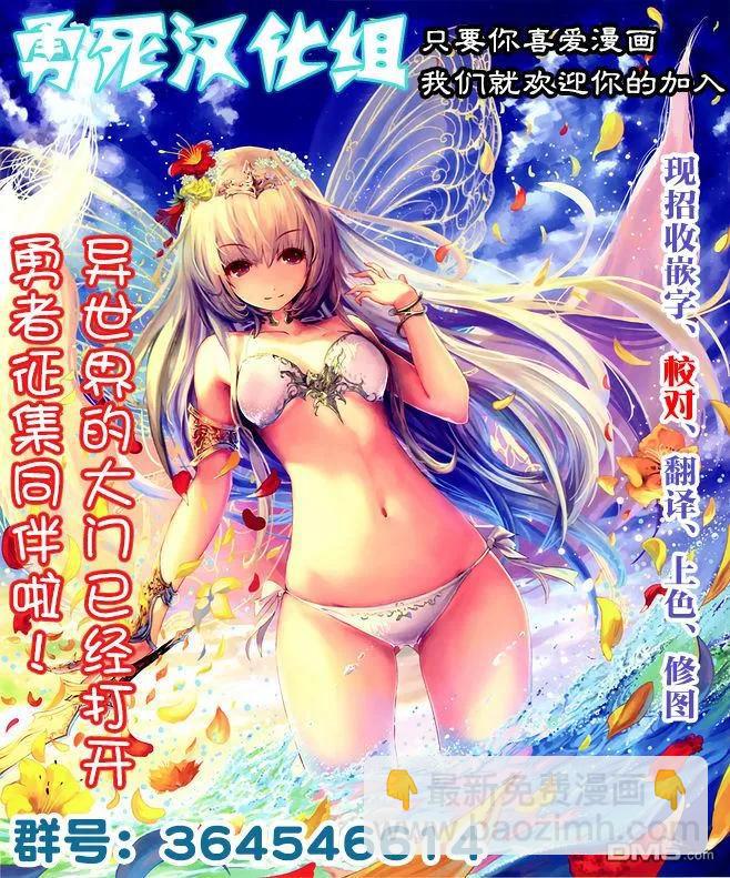 勇者死了！因爲勇者掉進了我這個村民挖的陷阱裡。 - 91 親切 - 1