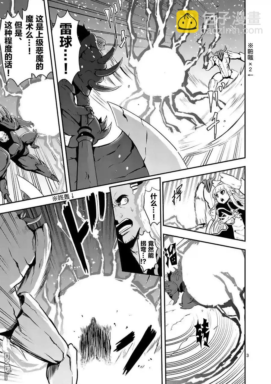 勇者死了！因爲勇者掉進了我這個村民挖的陷阱裡。 - 91 親切 - 3