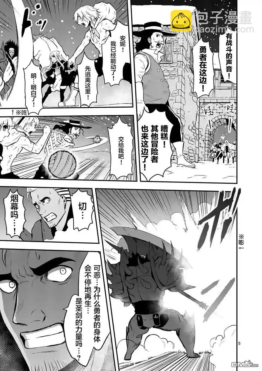 勇者死了！因爲勇者掉進了我這個村民挖的陷阱裡。 - 91 親切 - 5