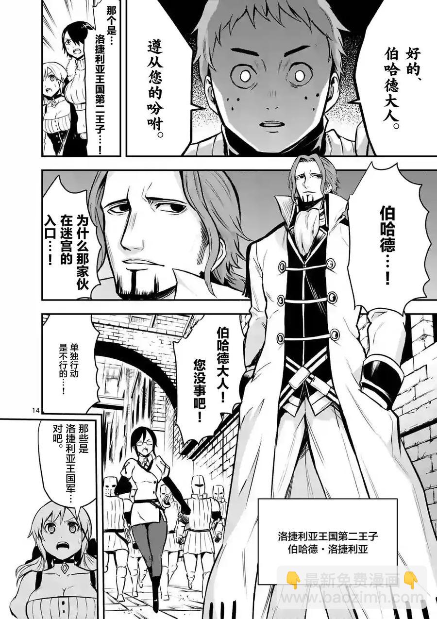 勇者死了！因爲勇者掉進了我這個村民挖的陷阱裡。 - 95 發小 - 2