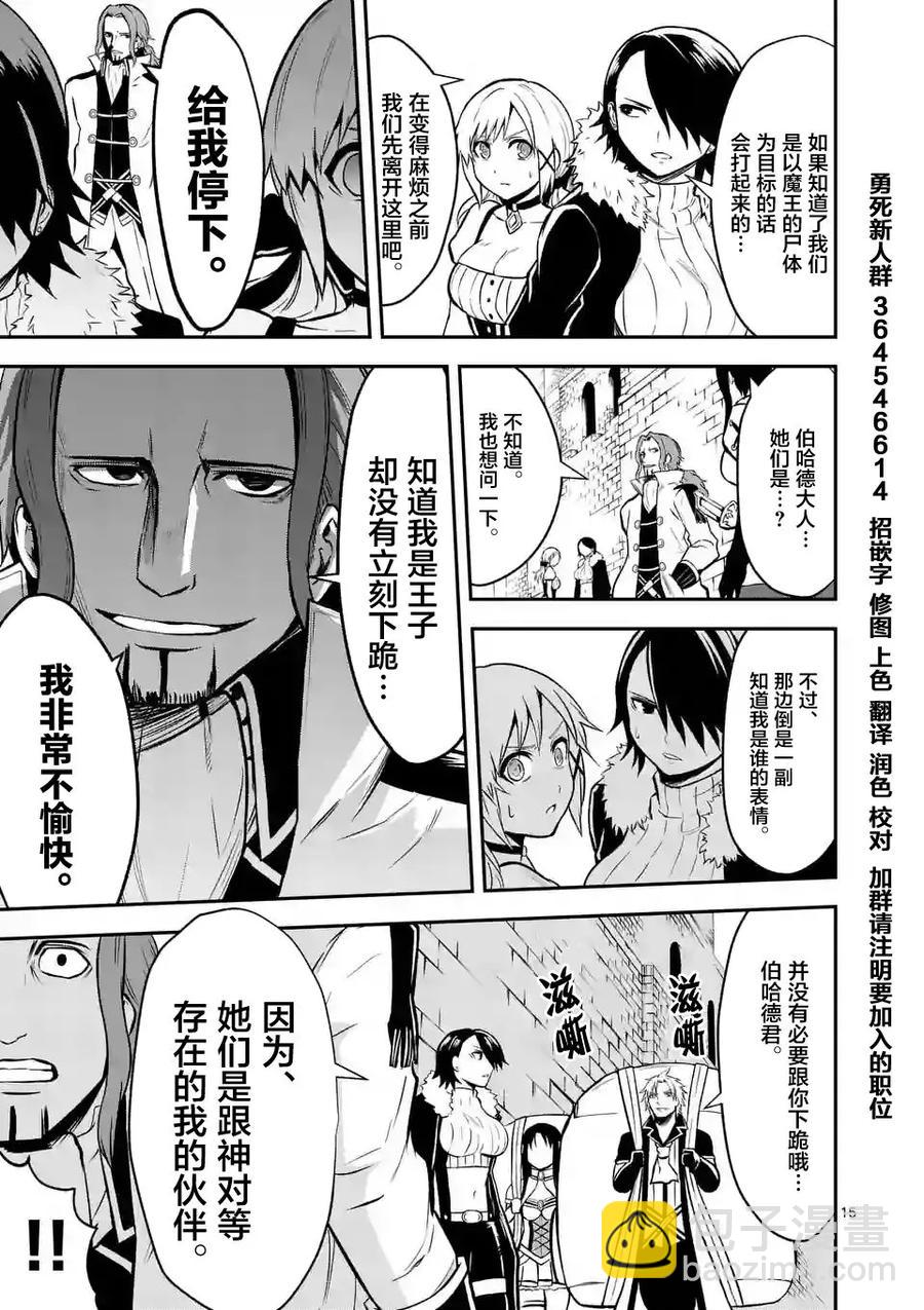 勇者死了！因爲勇者掉進了我這個村民挖的陷阱裡。 - 95 發小 - 3