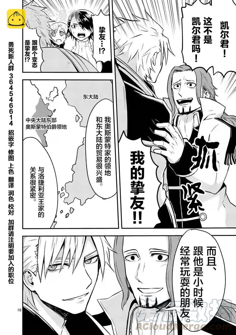 勇者死了！因爲勇者掉進了我這個村民挖的陷阱裡。 - 95 發小 - 4