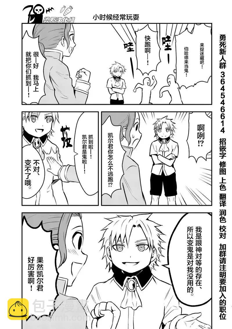 勇者死了！因爲勇者掉進了我這個村民挖的陷阱裡。 - 95 發小 - 1