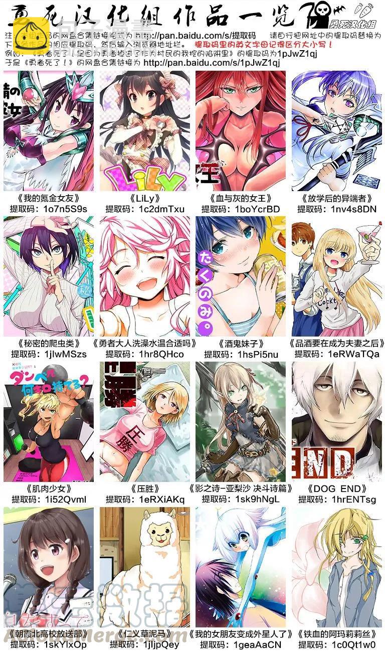 勇者死了！因爲勇者掉進了我這個村民挖的陷阱裡。 - 95 發小 - 3