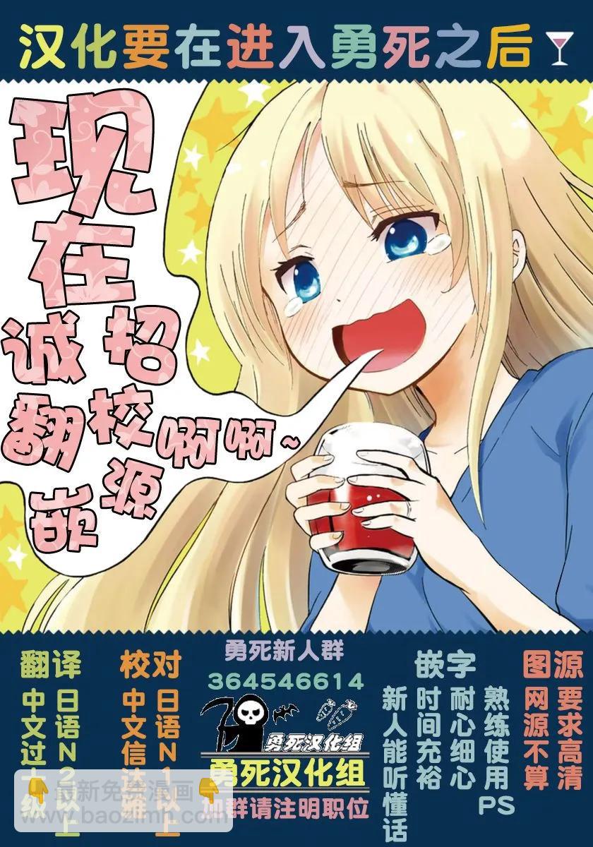 勇者死了！因爲勇者掉進了我這個村民挖的陷阱裡。 - 95 發小 - 4