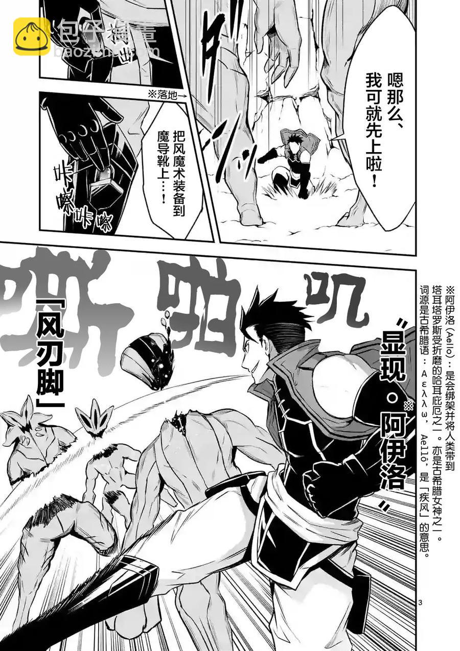 勇者死了！因爲勇者掉進了我這個村民挖的陷阱裡。 - 95 發小 - 3