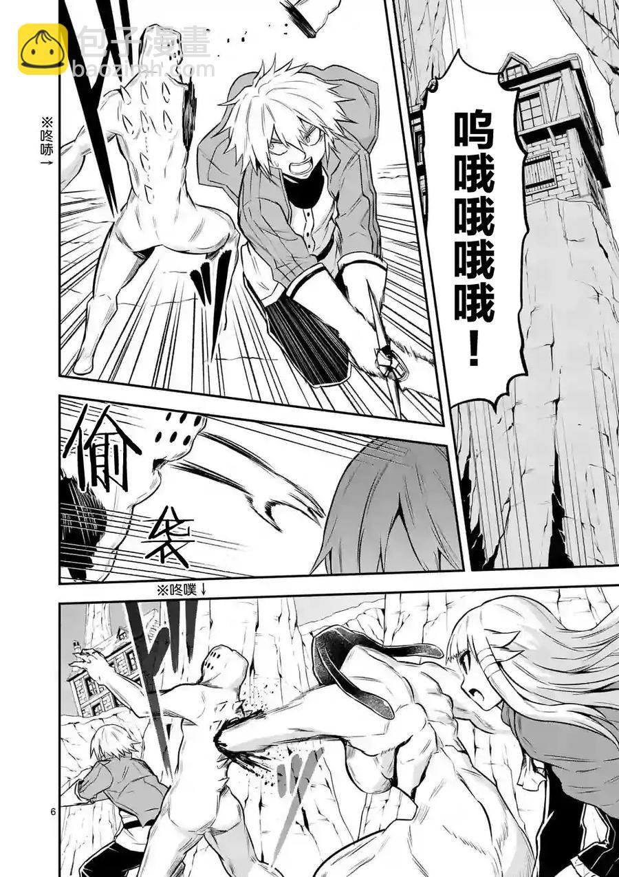 勇者死了！因爲勇者掉進了我這個村民挖的陷阱裡。 - 95 發小 - 2