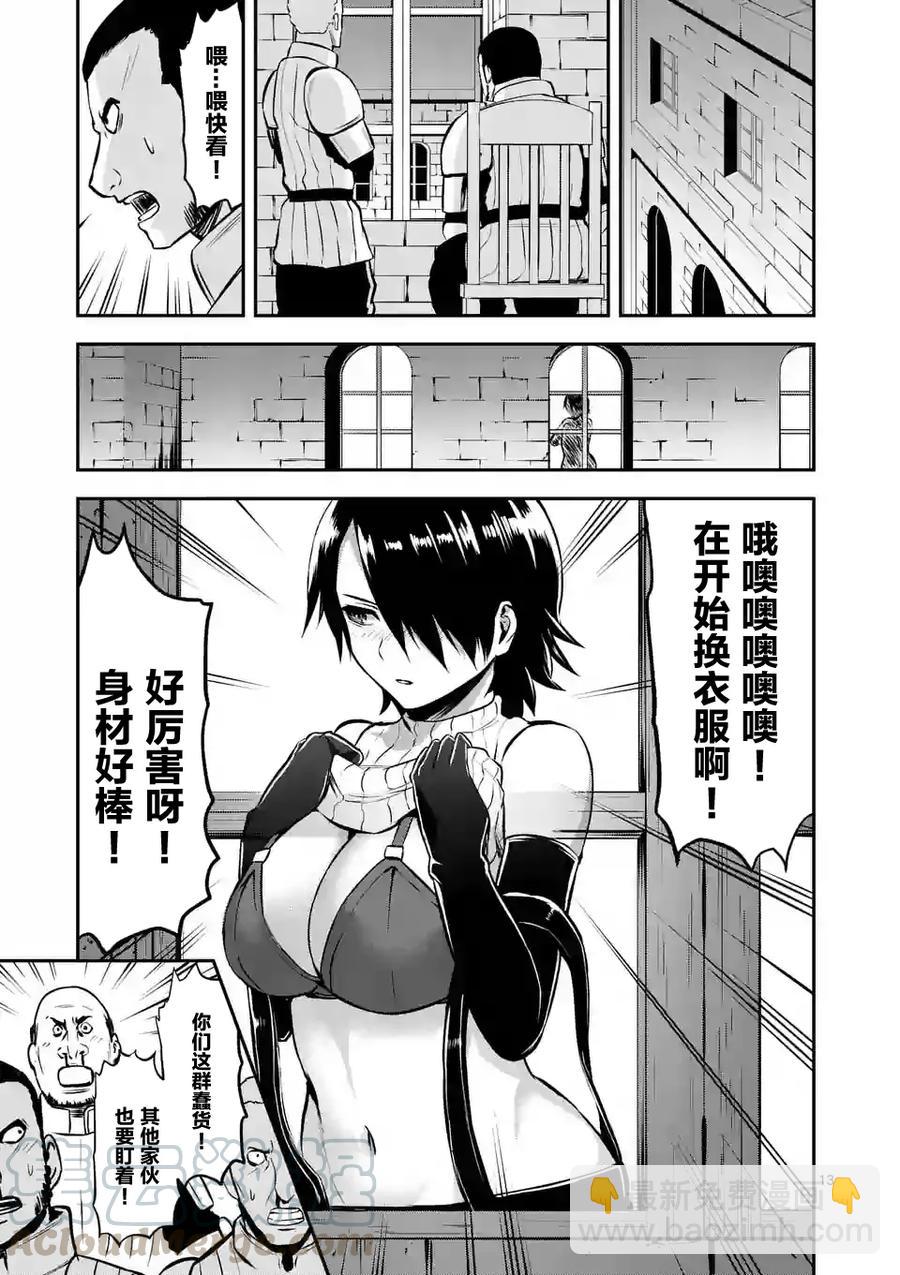 勇者死了！因爲勇者掉進了我這個村民挖的陷阱裡。 - 97 老鼠 - 1