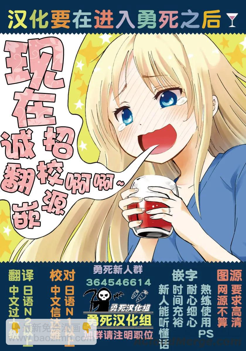 勇者死了！因爲勇者掉進了我這個村民挖的陷阱裡。 - 97 老鼠 - 3