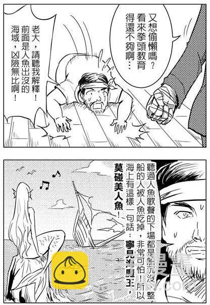 勇者討伐魔王 - 第37回 - 1