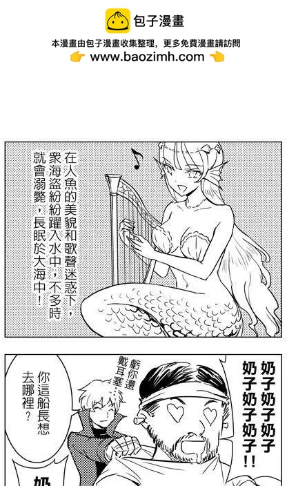 勇者討伐魔王 - 第37回 - 2