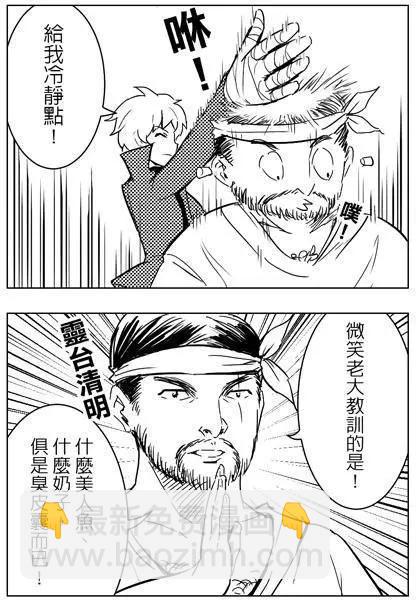 勇者討伐魔王 - 第37回 - 1