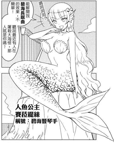 勇者討伐魔王 - 第37回 - 2