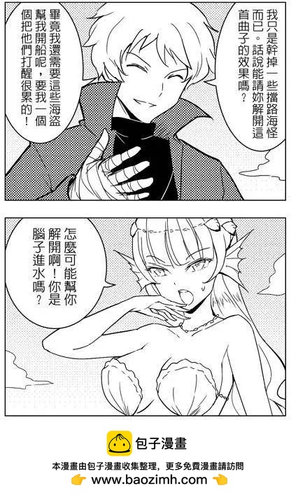 勇者討伐魔王 - 第37回 - 1