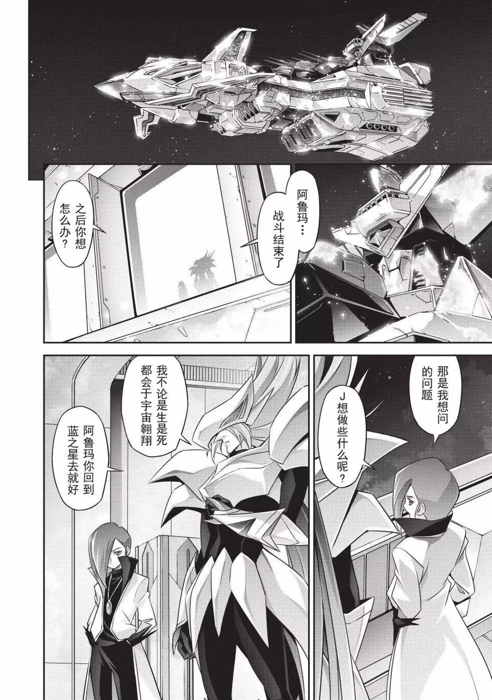 勇者王我王凱牙外傳 積達王 灼熱的不死鳥 - 第01話 - 3