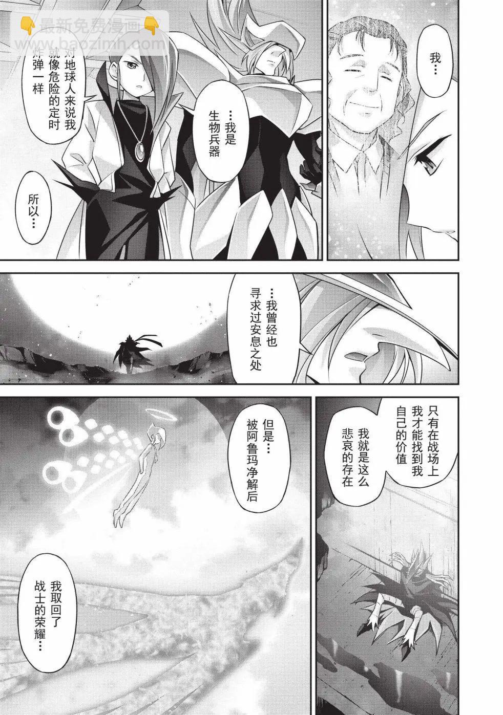 勇者王我王凱牙外傳 積達王 灼熱的不死鳥 - 第01話 - 4