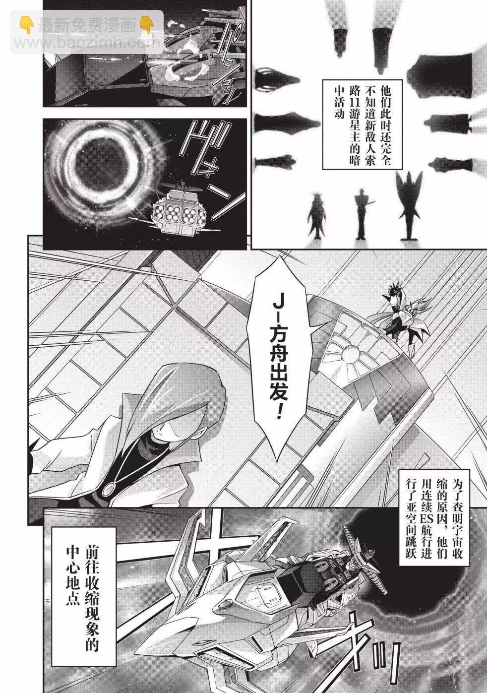 勇者王我王凱牙外傳 積達王 灼熱的不死鳥 - 第01話 - 7