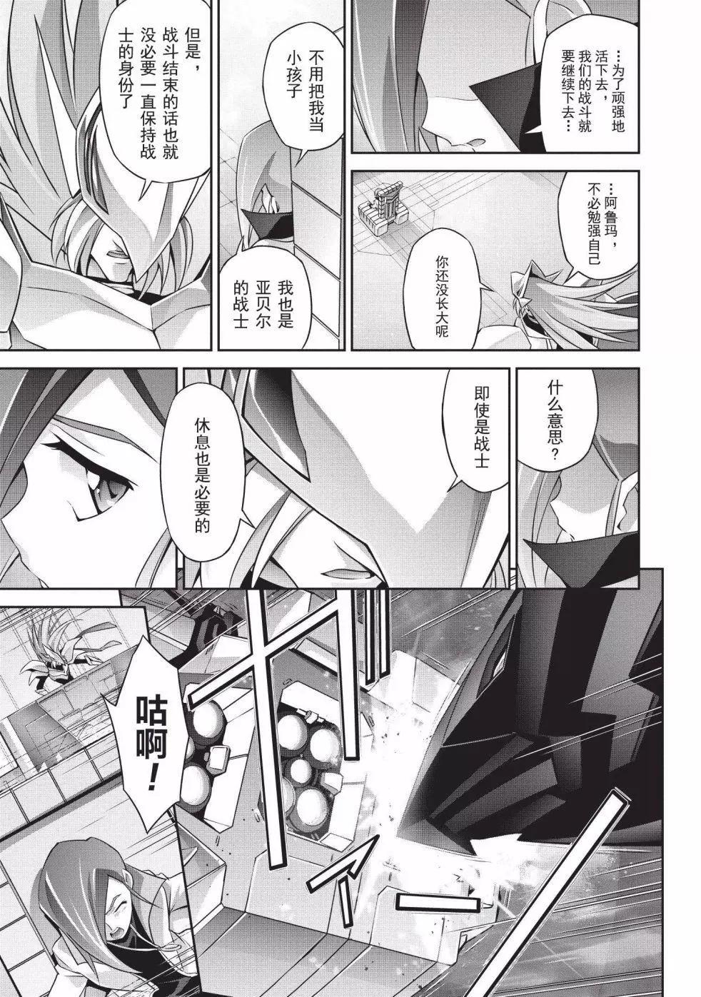勇者王我王凱牙外傳 積達王 灼熱的不死鳥 - 第01話 - 1
