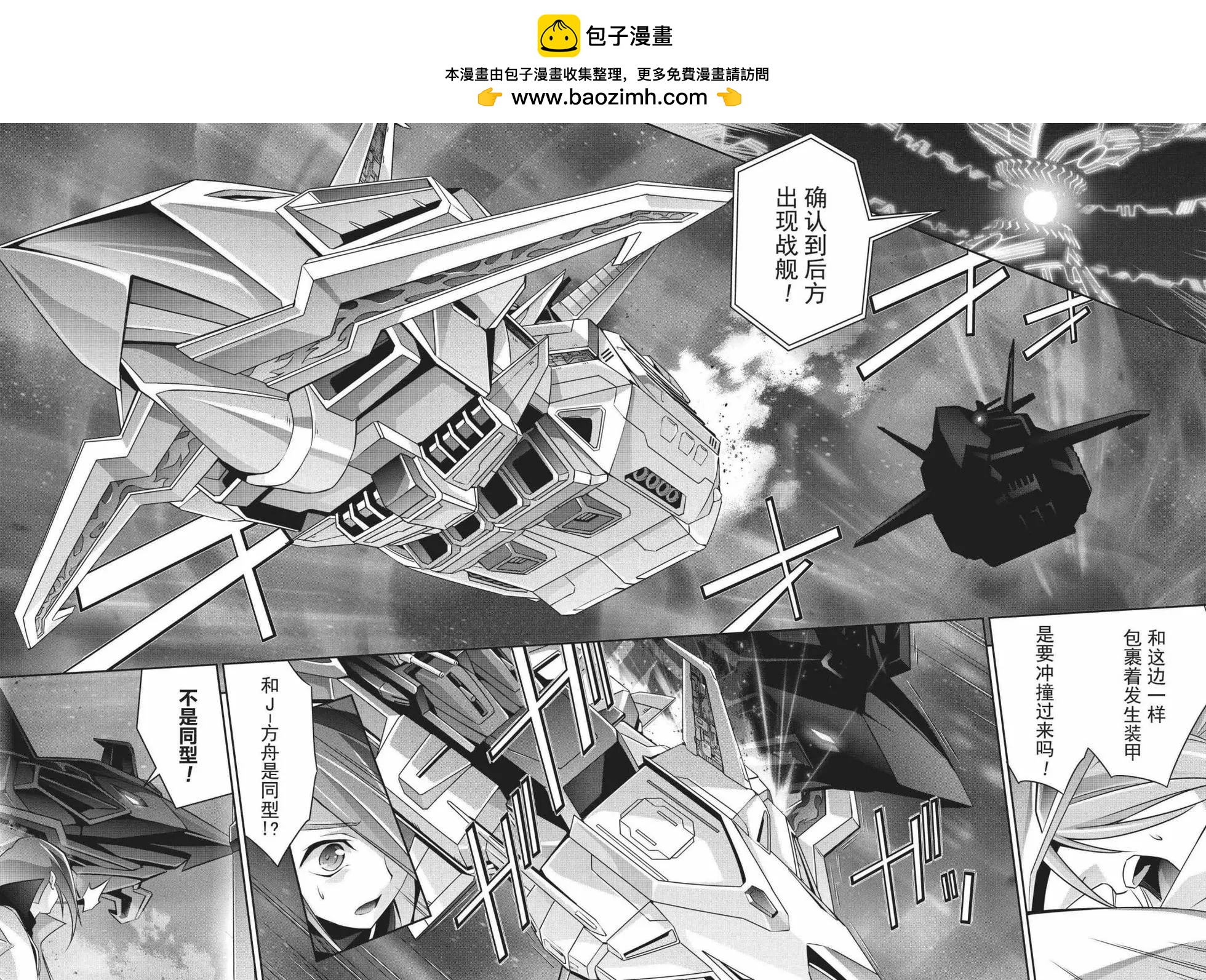 勇者王我王凱牙外傳 積達王 灼熱的不死鳥 - 第01話 - 2