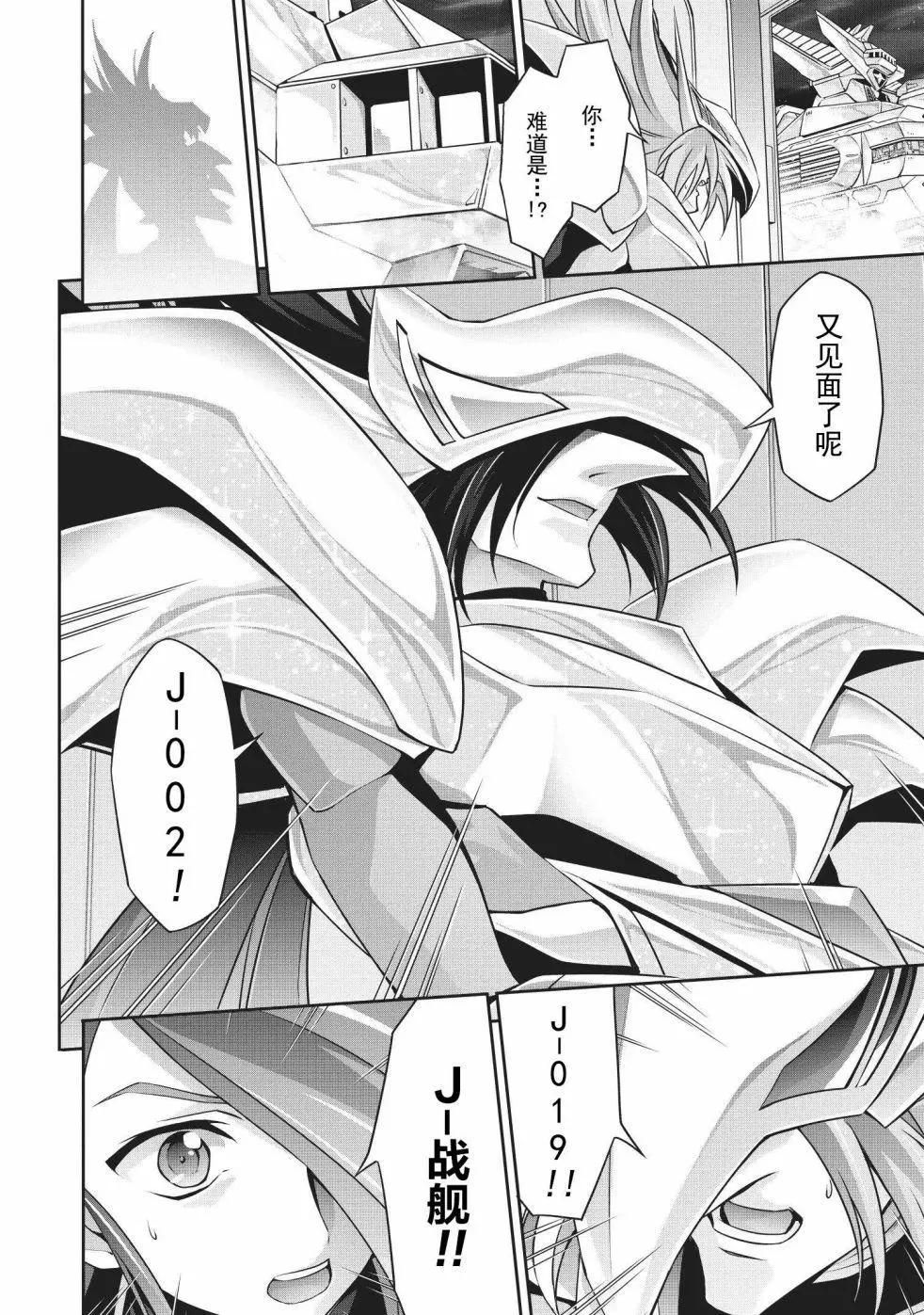勇者王我王凱牙外傳 積達王 灼熱的不死鳥 - 第01話 - 4