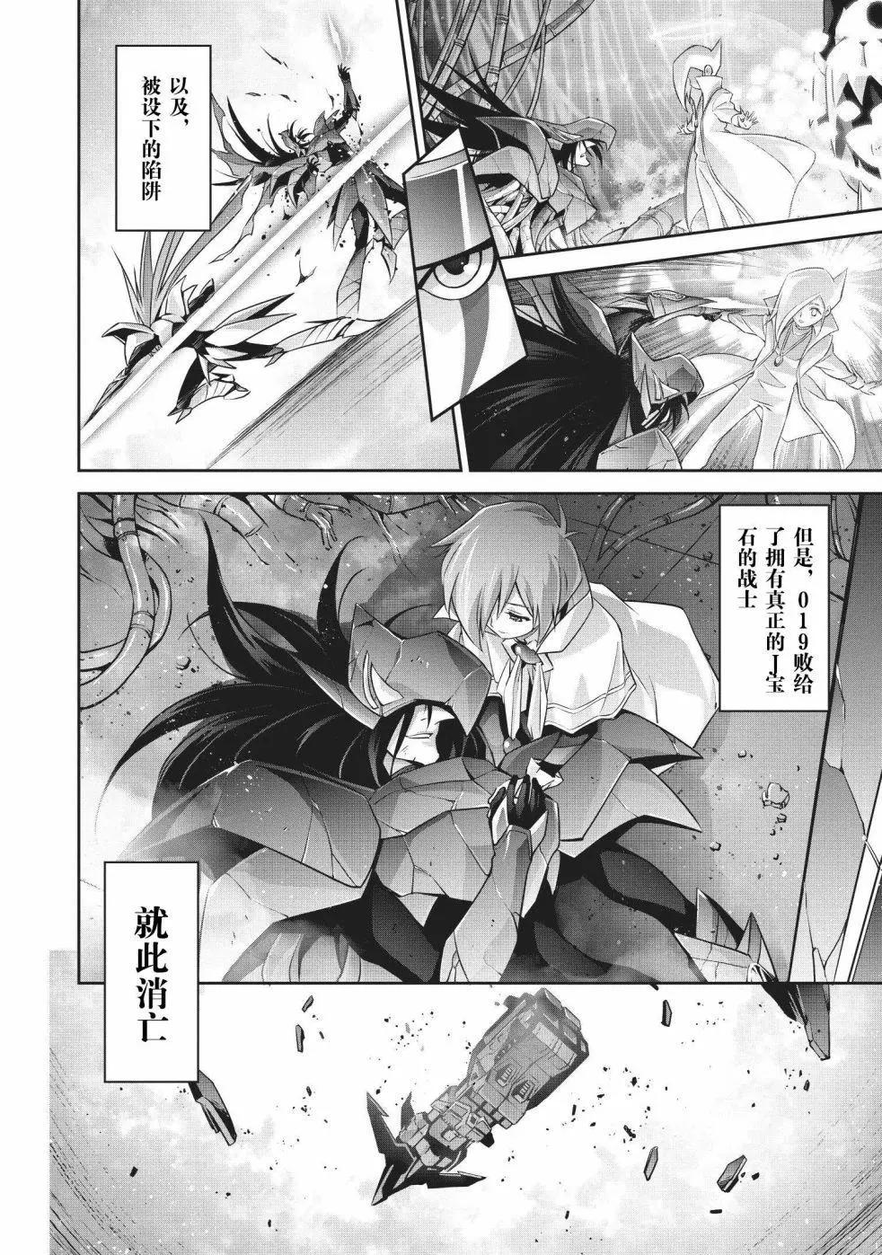 勇者王我王凱牙外傳 積達王 灼熱的不死鳥 - 第01話 - 7
