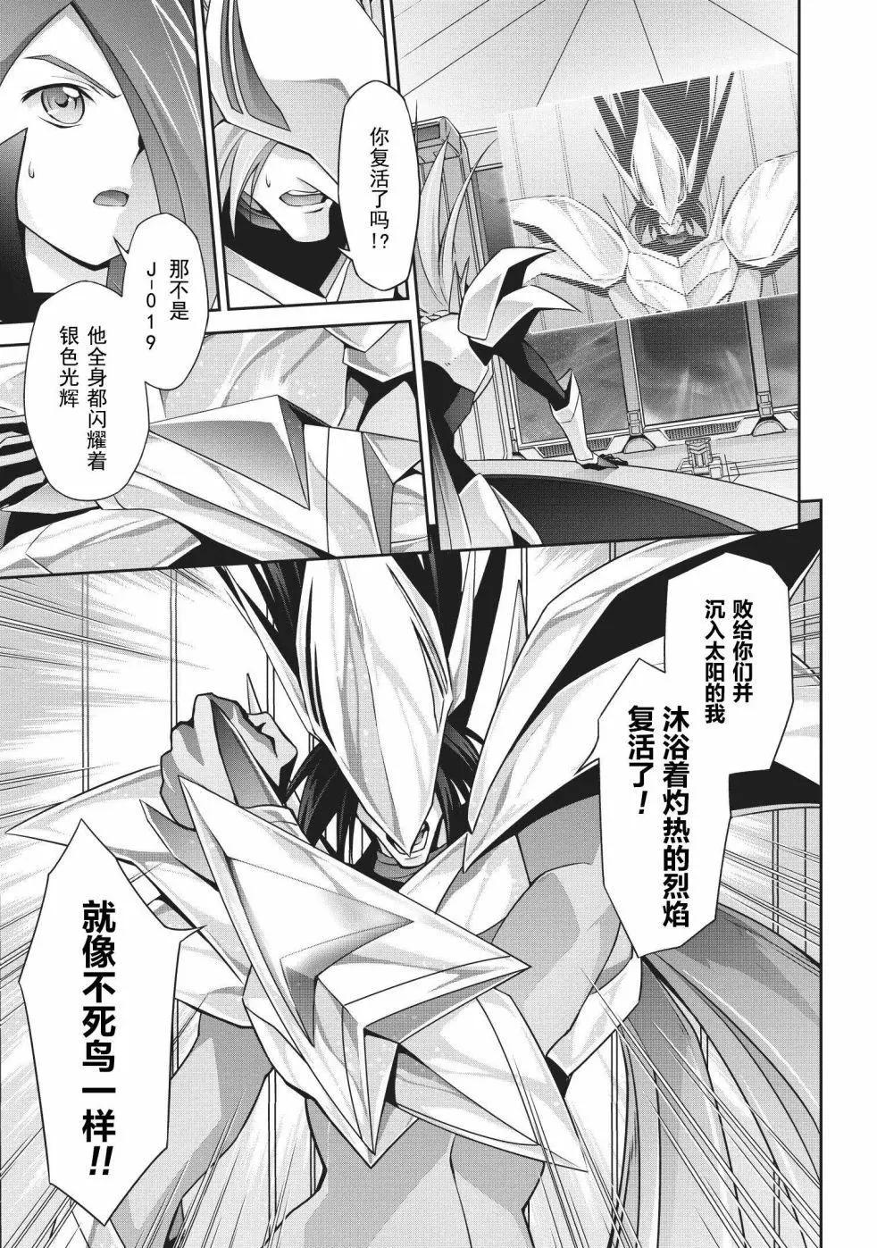 勇者王我王凱牙外傳 積達王 灼熱的不死鳥 - 第01話 - 1