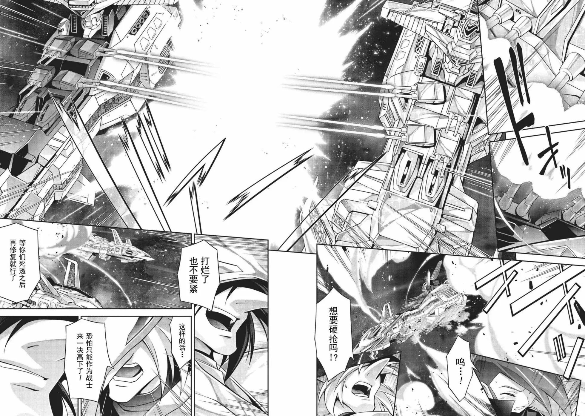 勇者王我王凱牙外傳 積達王 灼熱的不死鳥 - 第01話 - 4