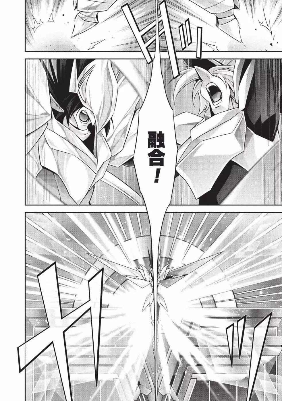 勇者王我王凱牙外傳 積達王 灼熱的不死鳥 - 第01話 - 5