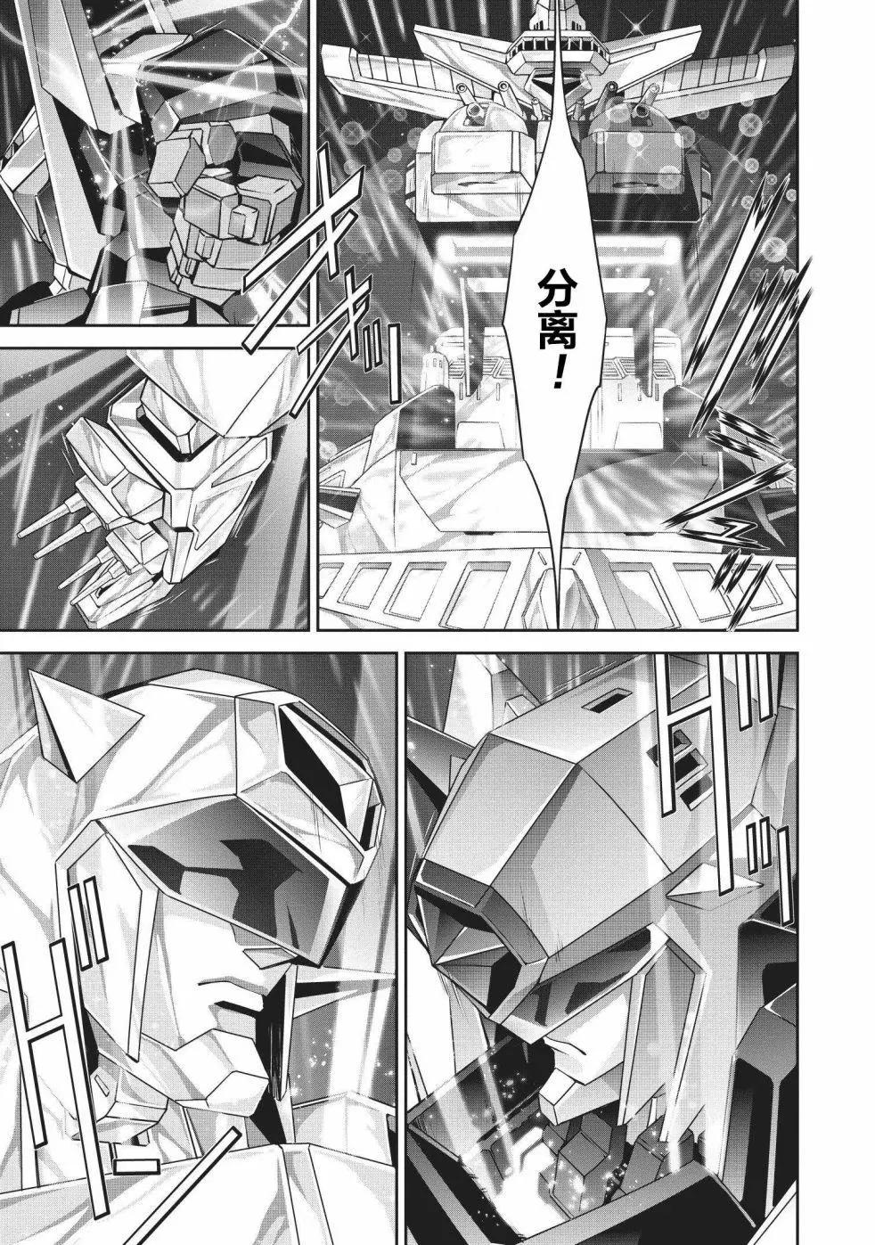 勇者王我王凱牙外傳 積達王 灼熱的不死鳥 - 第01話 - 6