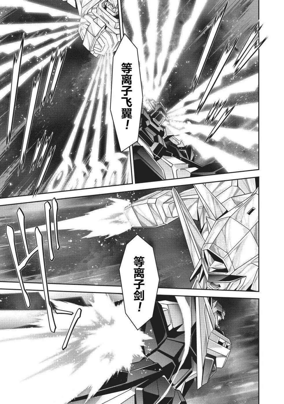 勇者王我王凱牙外傳 積達王 灼熱的不死鳥 - 第01話 - 1