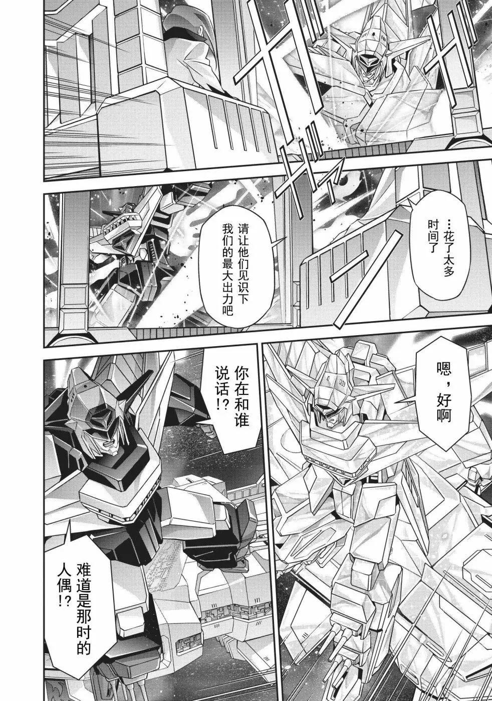 勇者王我王凱牙外傳 積達王 灼熱的不死鳥 - 第01話 - 3