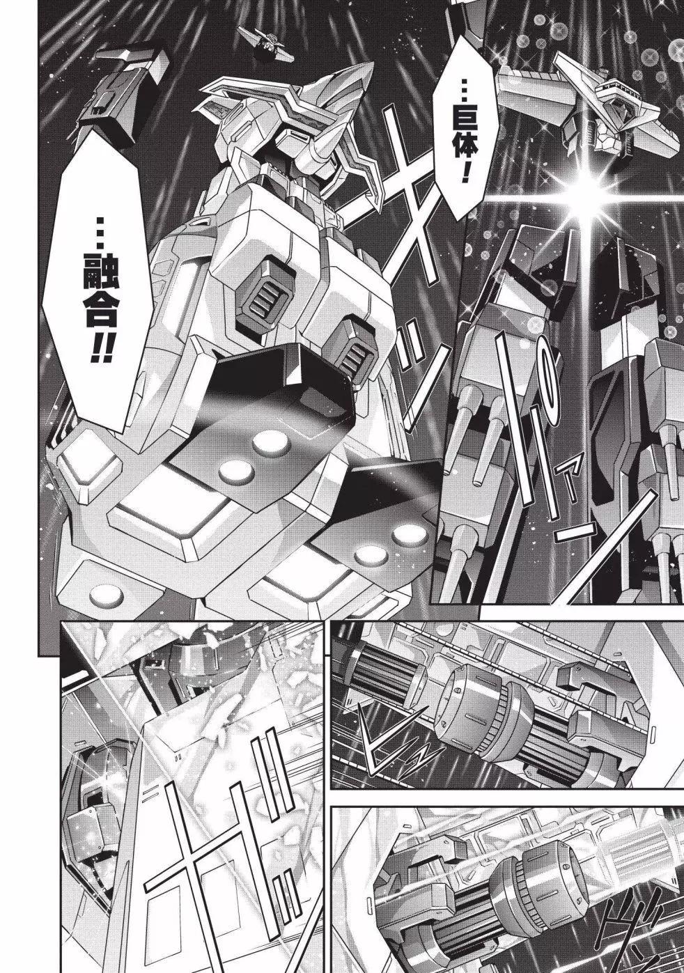 勇者王我王凱牙外傳 積達王 灼熱的不死鳥 - 第01話 - 5