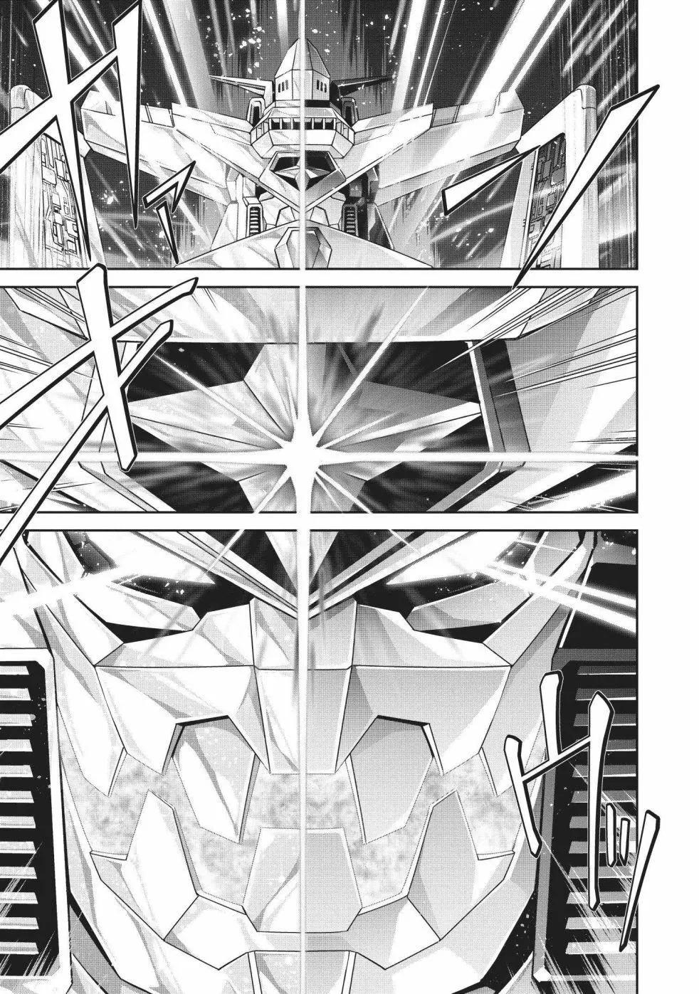 勇者王我王凱牙外傳 積達王 灼熱的不死鳥 - 第01話 - 6