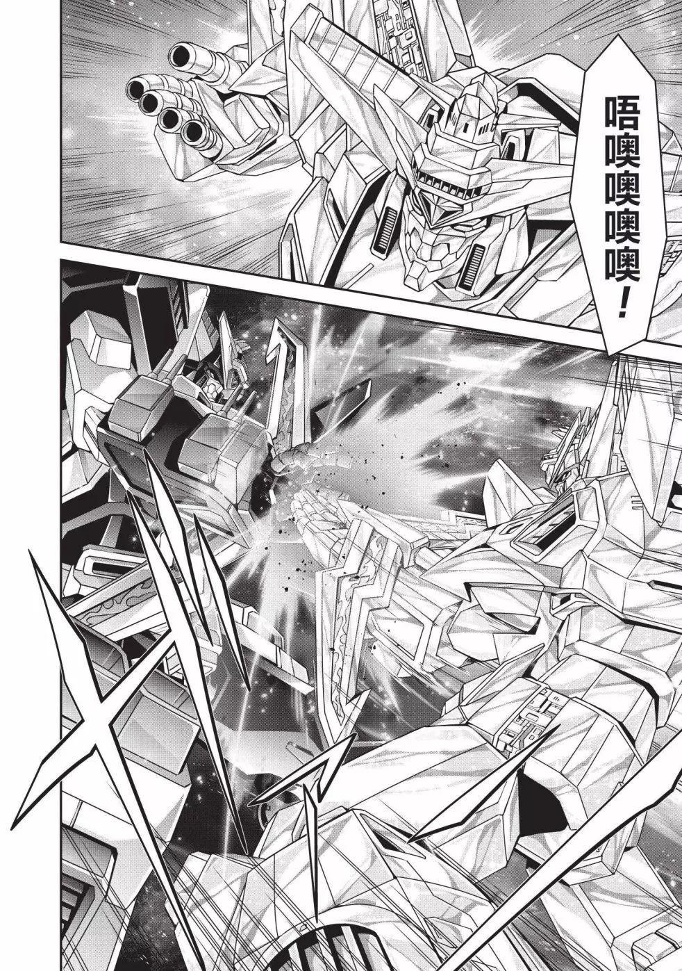 勇者王我王凱牙外傳 積達王 灼熱的不死鳥 - 第01話 - 1