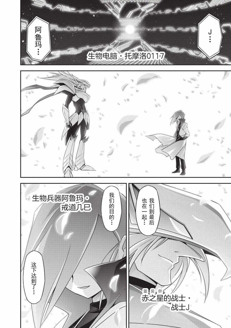 勇者王我王凱牙外傳 積達王 灼熱的不死鳥 - 第01話 - 5