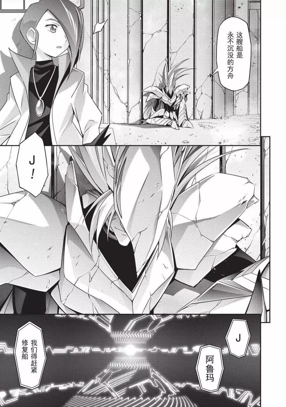 勇者王我王凱牙外傳 積達王 灼熱的不死鳥 - 第01話 - 2