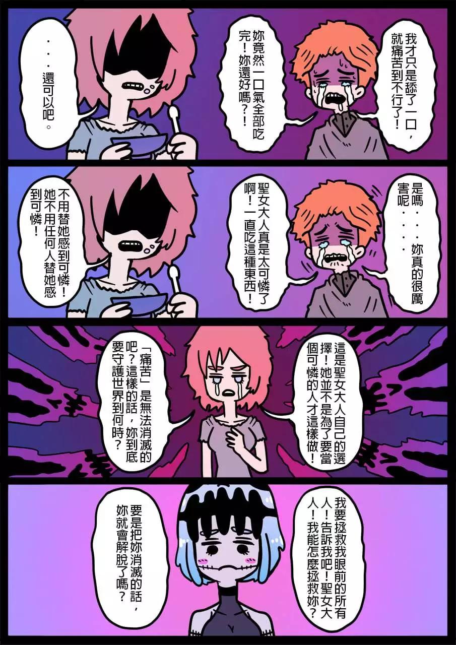 勇者系列 - 第1005話 - 1