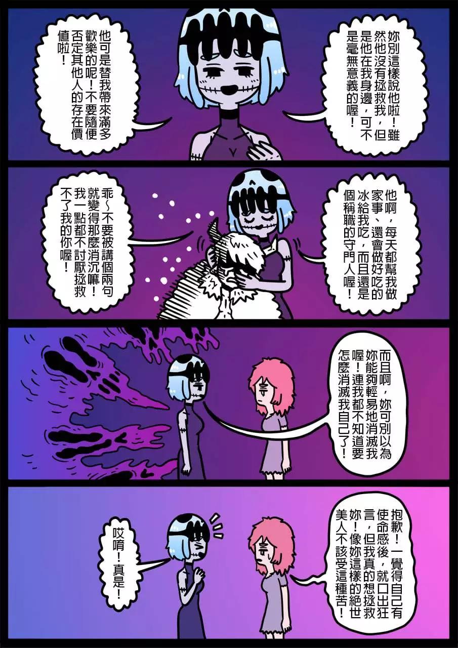 勇者系列 - 第1007話 - 1