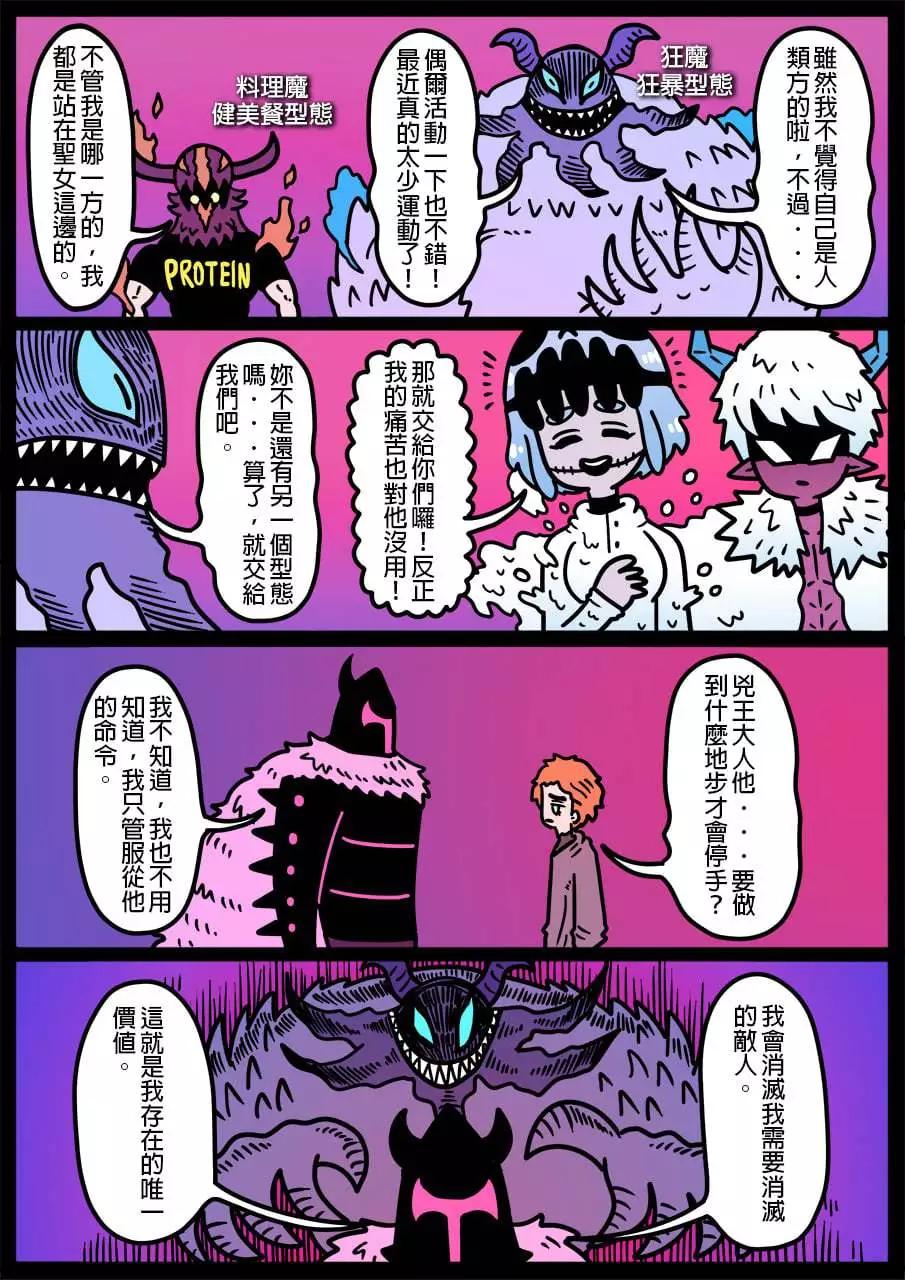 勇者系列 - 第1011话 - 1