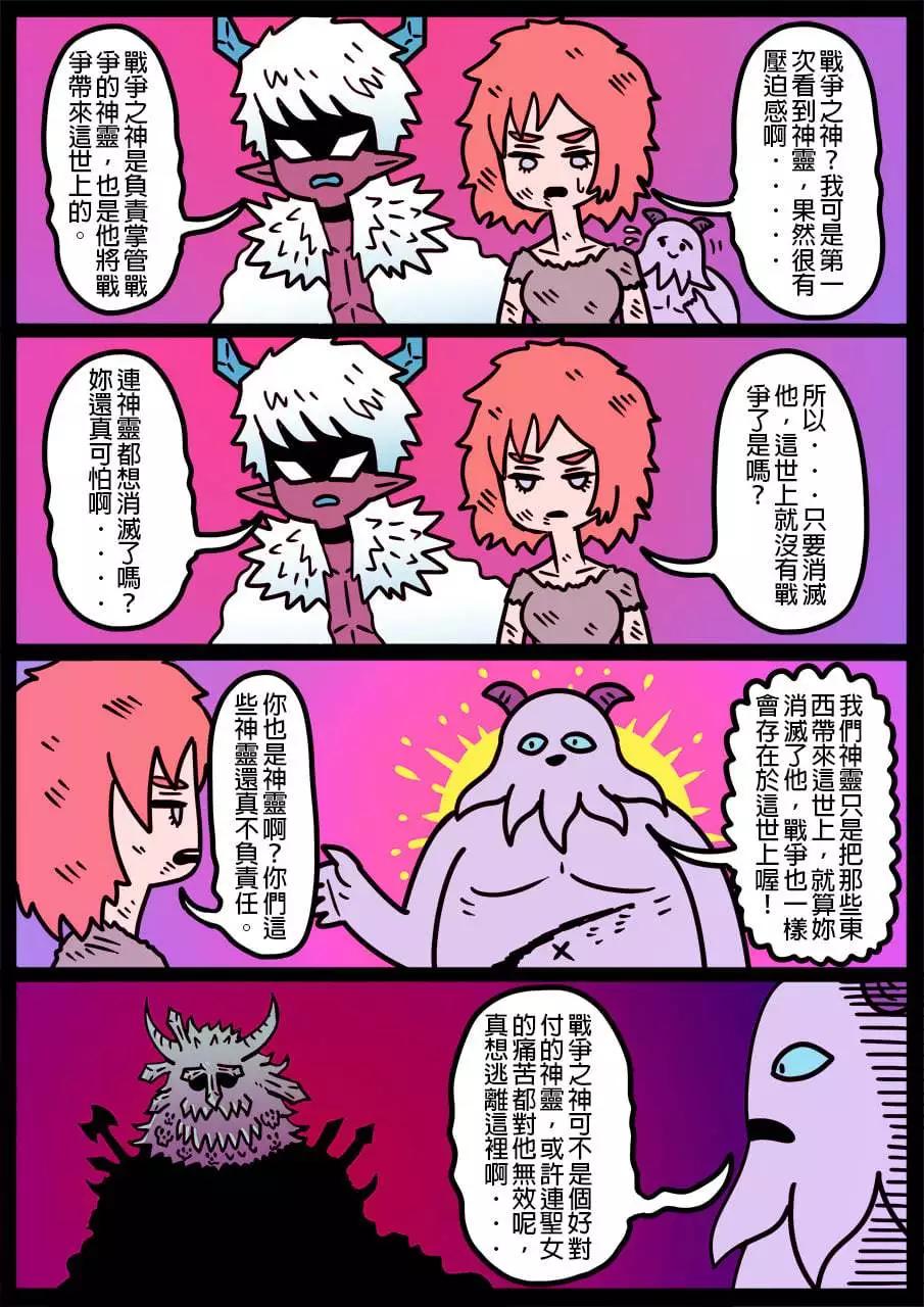 勇者系列 - 第1021話 - 1