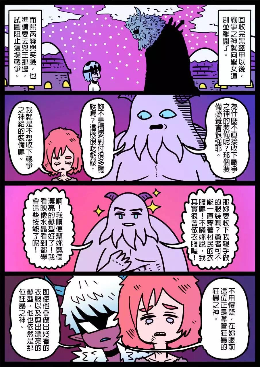 勇者系列 - 第1025話 - 1