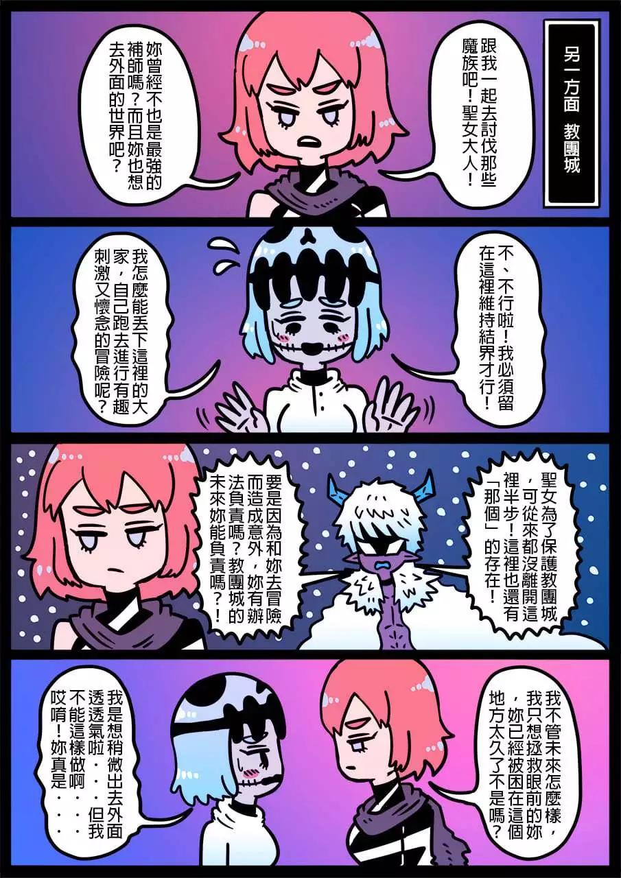 勇者系列 - 第1029话 - 1