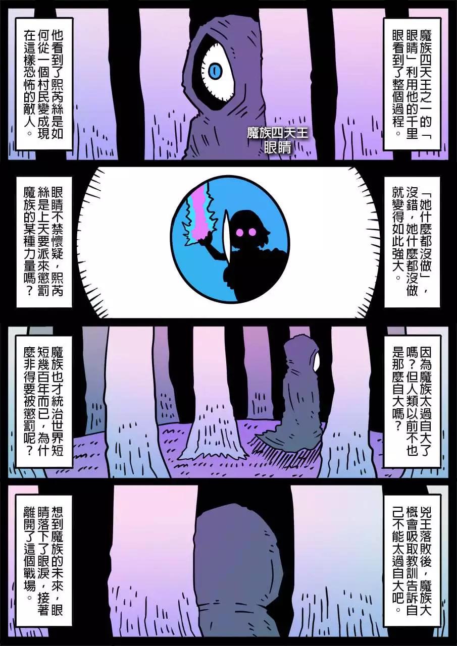 勇者系列 - 第1043話 - 1