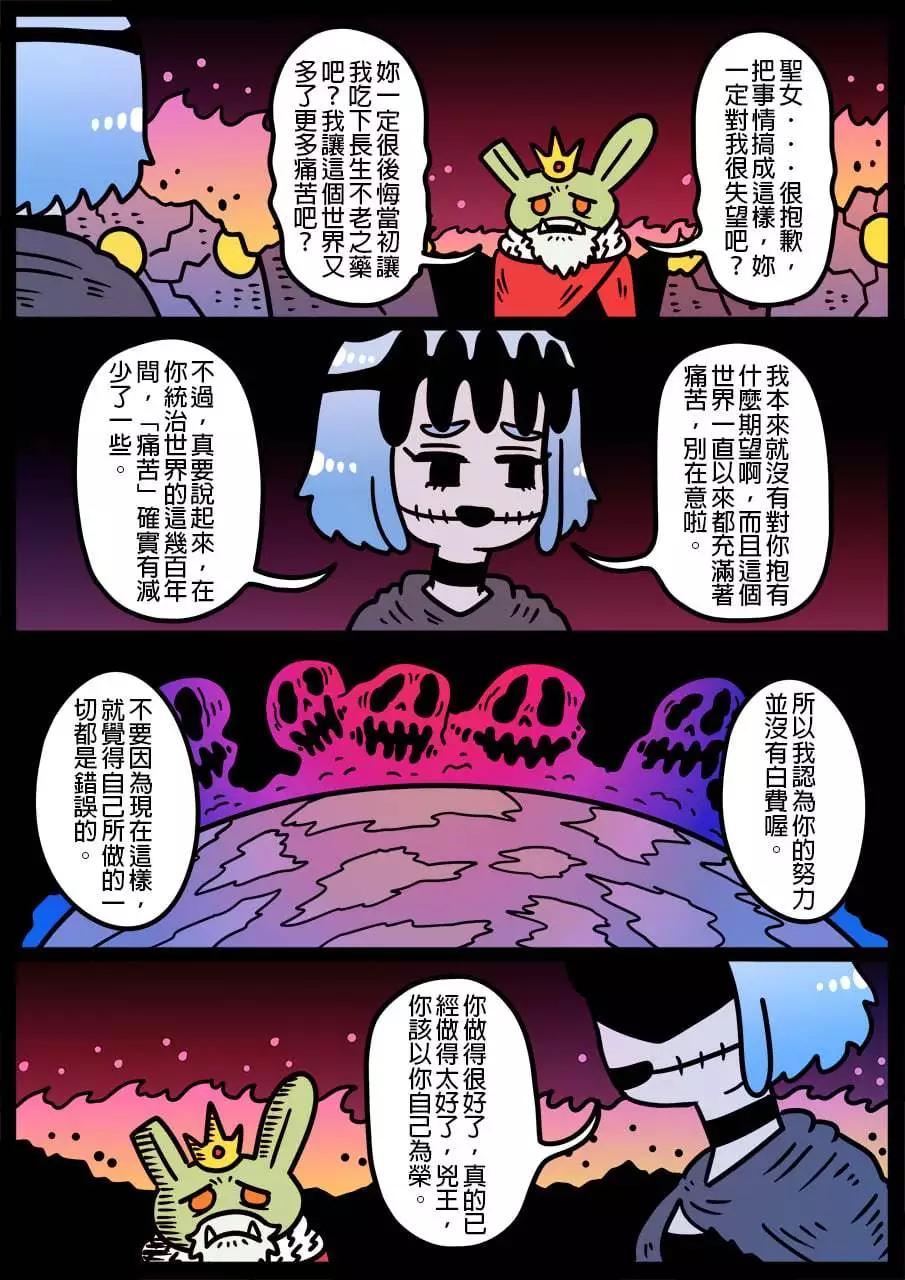 勇者系列 - 第1045話 - 1